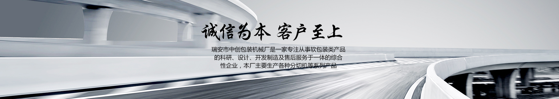分切機行業(yè)的競爭格局分析